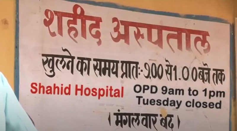 shaheed hospital dalli rajhara