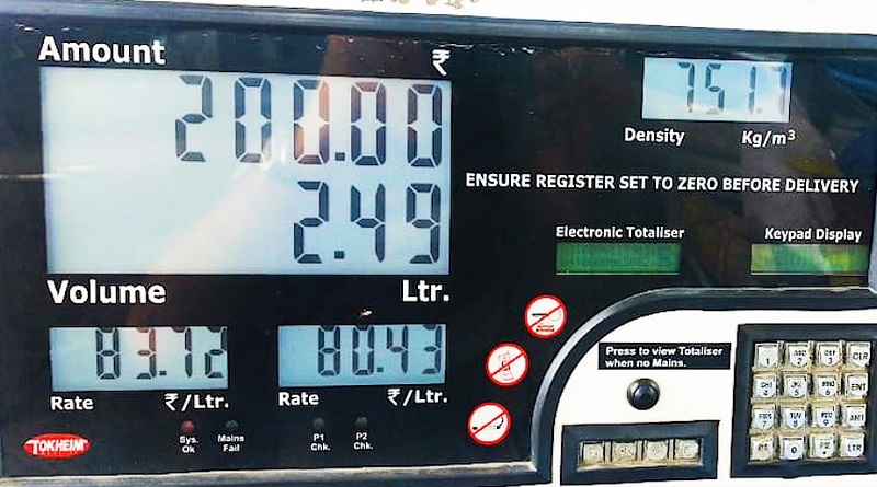 Petrole meter