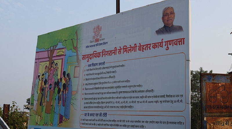 nitish kumar poster in adhaura kimoor