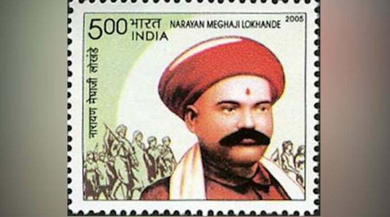 Narayan Meghaji Lokhande trade union leader