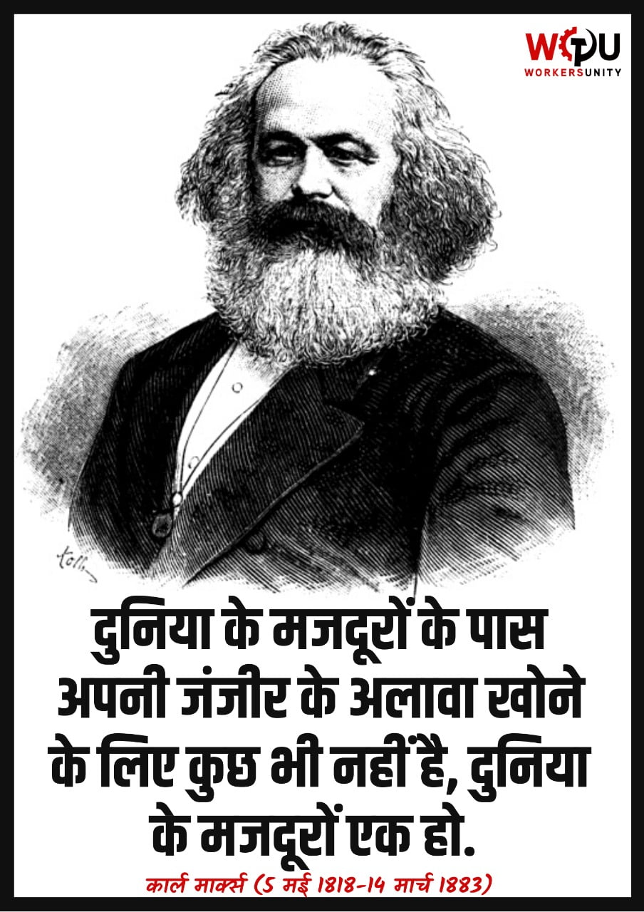 https://www.workersunity.com/wp-content/uploads/2021/05/marx-1.jpg