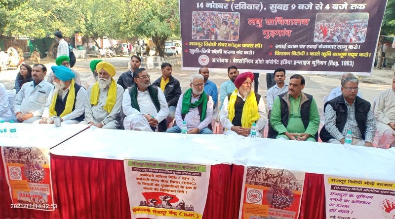 https://www.workersunity.com/wp-content/uploads/2021/12/Mazdoor-kisan-panchayat-in-gudgaon.jpg