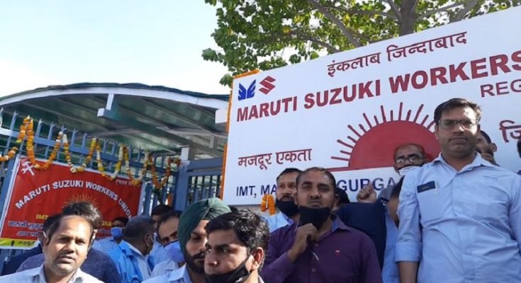 https://www.workersunity.com/wp-content/uploads/2022/03/maruti-suzuki-foundation-day-Manesar.jpg