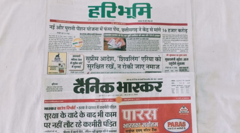 Front page headlines of Hindi newspapers juxtaposed