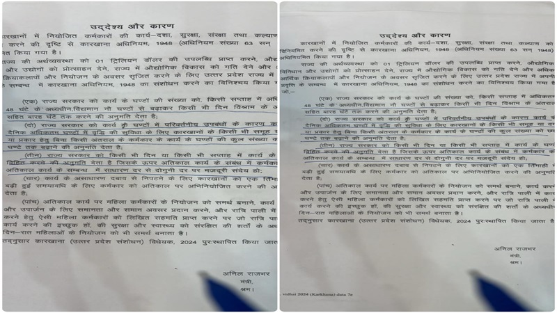 new labor law in up